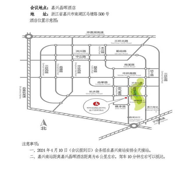 2-关于召开“半岛娱乐网六届五次会员代表大会暨第二十一届中国工程机械发展高层论坛”会议的通知(3)_00005.jpg